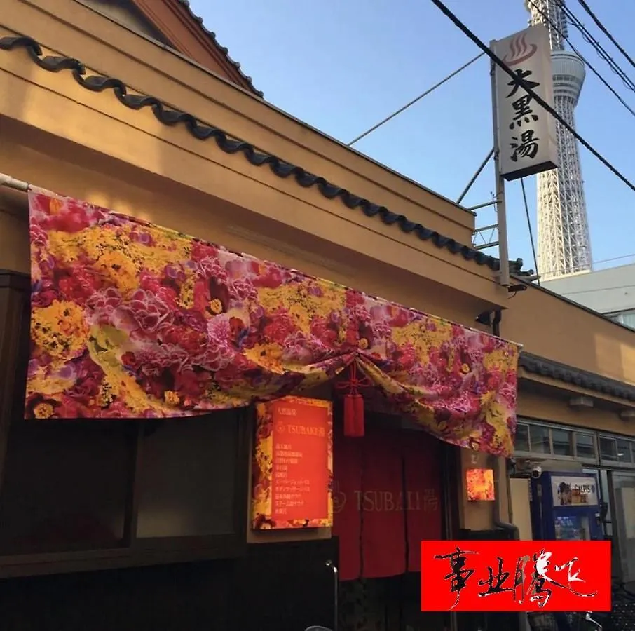 Apartmán Sky House晴空塔4 Prefektura Tokio