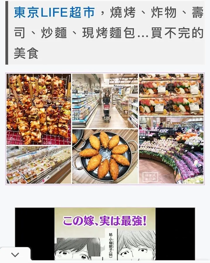 Apartmán Sky House晴空塔4 Prefektura Tokio 0*,  Japonsko