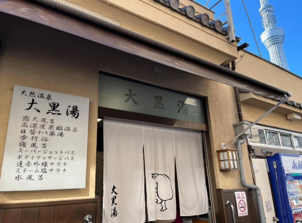 Sky House晴空塔4 Apartment Tokyo