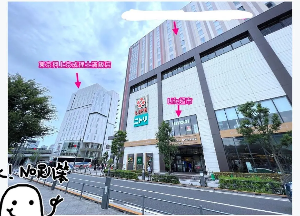 Sky House晴空塔4 Apartment Tokyo 0*,